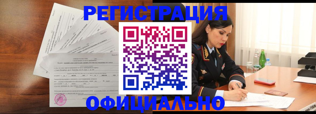 временная регистрация для всех в Торопеце