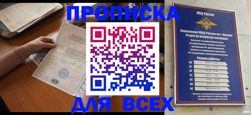 прописка для школы в Торопеце